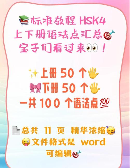 hsk四级语法大纲_语法大纲的优缺点_语法大纲的四个等级划分