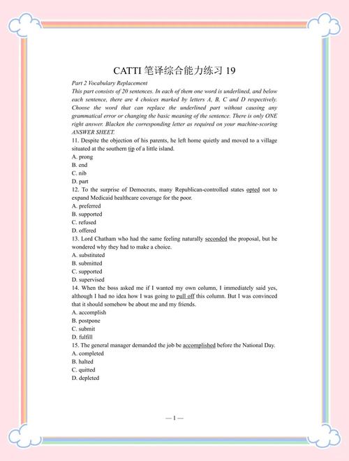 catti二级口译样题_catti口译备考攻略_catti口译综合能力题型