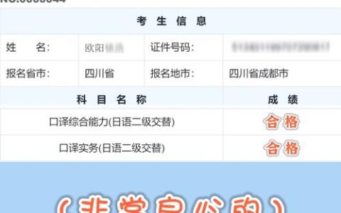 CATTI日语口译二级考试怎么准备？分阶段强化能力与积累词汇