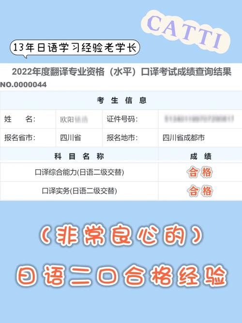 日语口译证书_catti日语口译二级_日语口译研究生学校排名