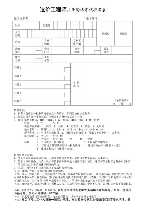 河南造价考试_河南造价考试地点_河南二级造价报名时间