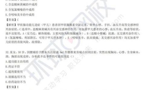 2025执业兽医资格证考试真题揭秘！如何高效备考及知识整合？