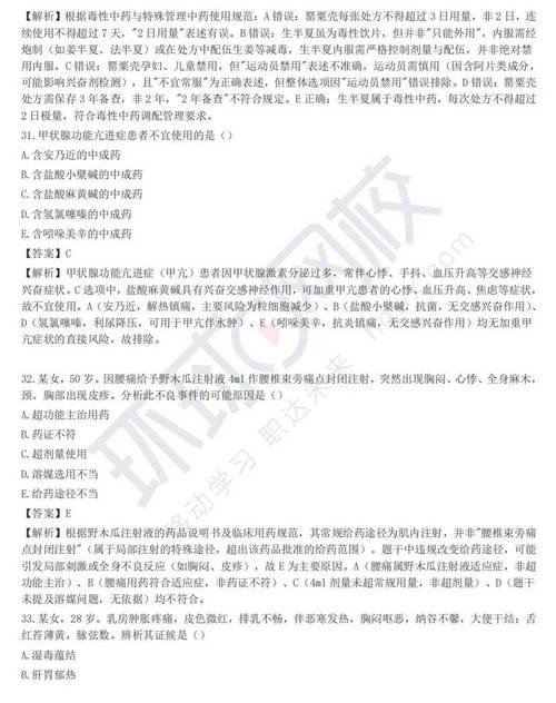 20年执业兽医考试题_2025执业兽医资格证考试真题_2020执业兽医资格考试