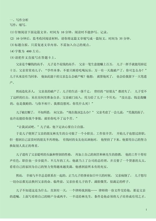 新汉语水平考试大纲hsk六级_新hsk六级考试大纲pdf_汉语水平考试6级真题