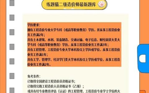 河南二级造价工程师考试报名时间何时公布？考生需提前知晓