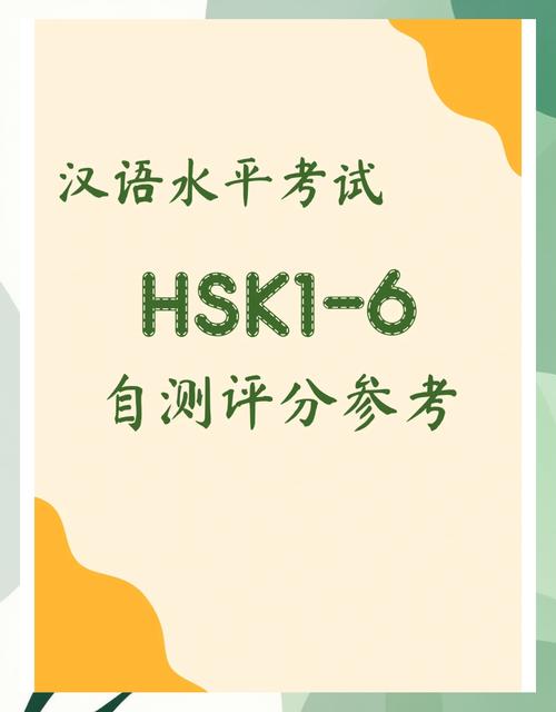 hsk6级模拟题_hsk六级模拟试卷1_hsk六级模拟题