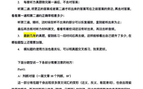 CATTI三级口译备考经验总结：资料选择与临场技巧全解析