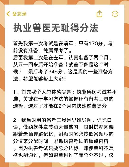 执业兽医考试宝典_执业兽医资格考试培训视频_中国执业兽医考试训练网
