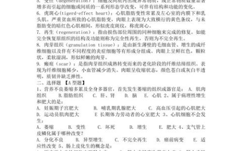 动物病理学习题如何高效练习？掌握这些方法少走弯路