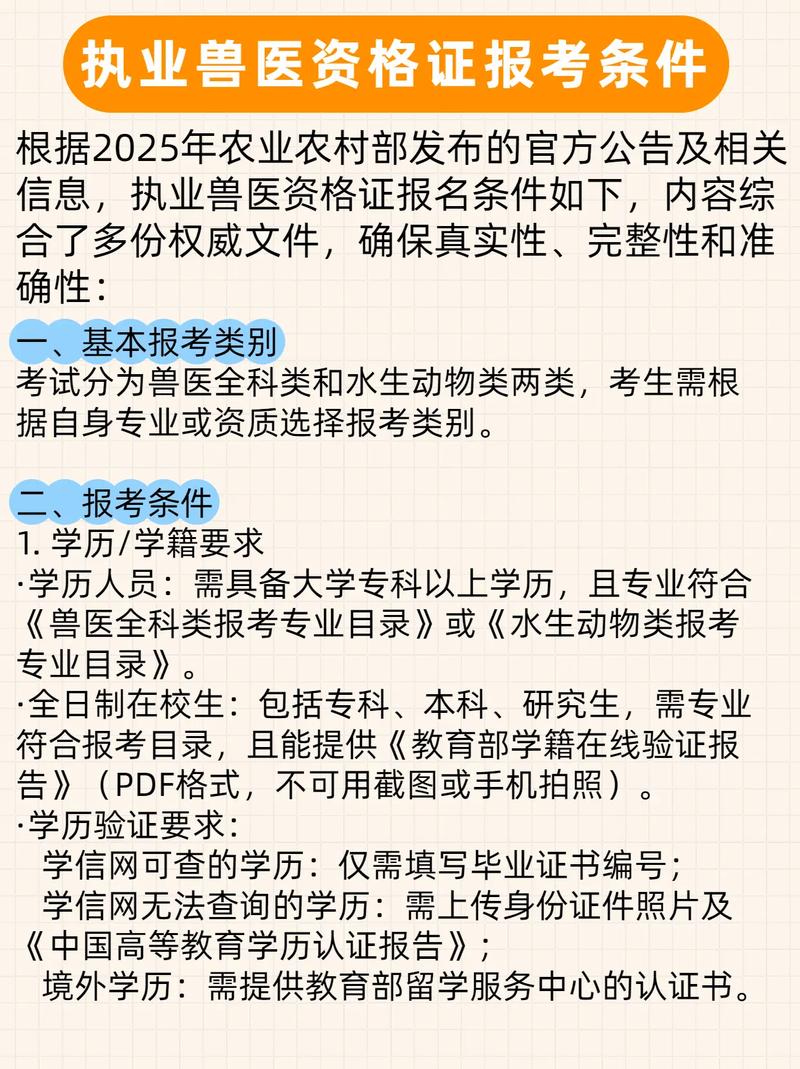 执业兽医资格证考试报名官网_执业兽医考试网上报名自助平台_网上报名执业兽医考试