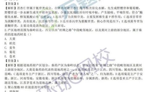2025年执业兽医资格证考试真题分析及高效备考关键点