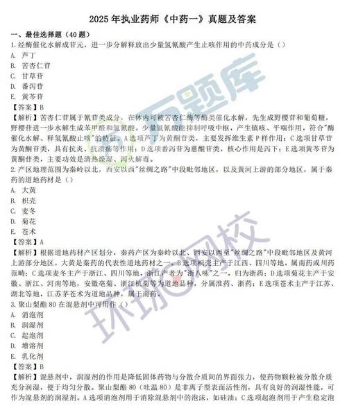 20年执业兽医考试题_2025执业兽医资格证考试真题_2020执业兽医资格考试