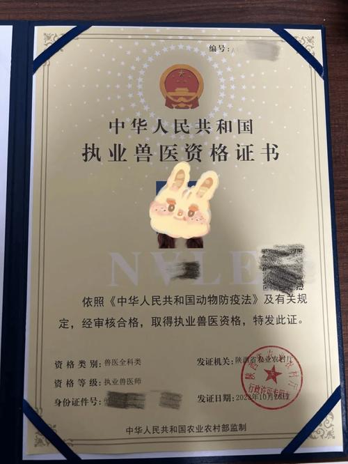 兽医执业资格证考试_执业兽医资格考试百科_执业兽医资格考试流程