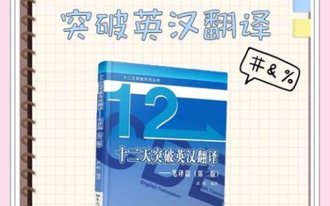 CATTI笔译考试有多重要？备考方法及关键要点全解析
