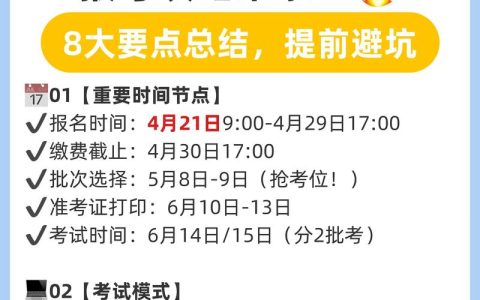 广东二级造价工程师考试报名时间？往年8至9月，以官方通知为准