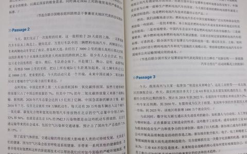 CATTI二级口译教材怎么选？从内容实用性、练习设计到考试趋势，三大要点解析
