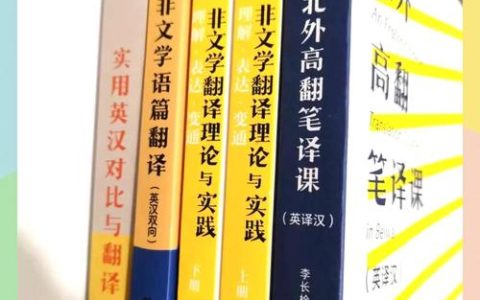 CATTI三级笔译备考指南：必备书籍清单与高效使用方法