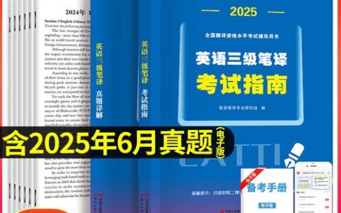 CATTI三级笔译真题解析：词汇语法、阅读理解、完形填空，三大模块全攻略
