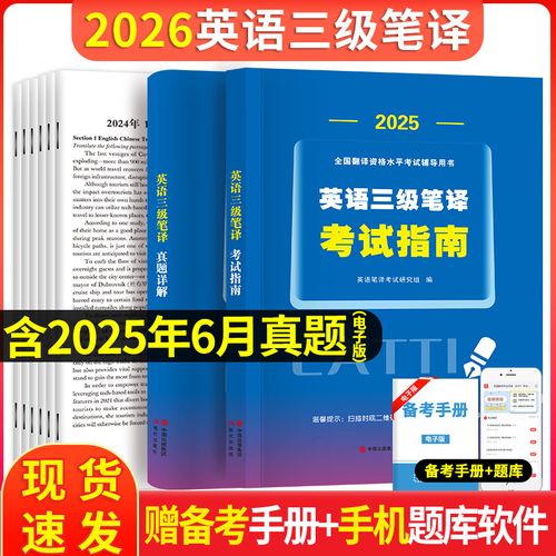 英语笔译三级综合能力真题_catti三级笔译综合能力真题_三级笔译综合能力真题题型