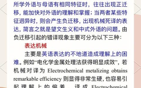 汉译英如何避免中式英语？三大实战经验，助你精准转换文化概念