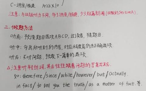 HSK六级备考指南：掌握核心词汇，提升语言素养，攻克听力、阅读、书写三大难点