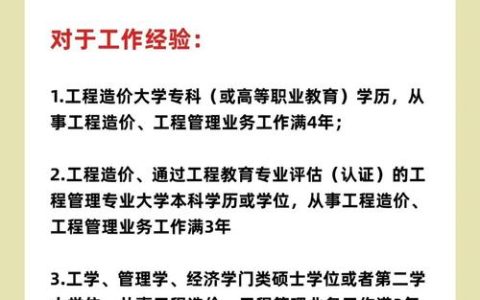 河南二级造价师报名时间与注意事项：8-9月启动，速看官方指南