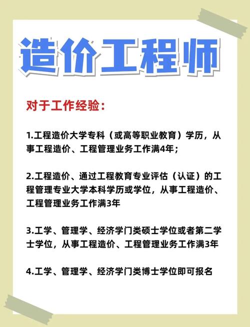 河南造价师考试2020时间_河南二级造价报名时间_河南造价考试时间