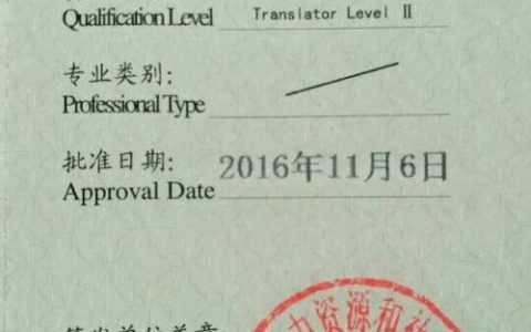 CATTI二级笔译通过率为何低？深度解析考试难点与备考策略
