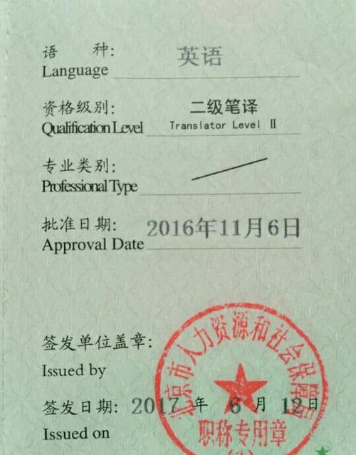 catti二级笔译难度_笔译难点_catti笔译词汇量