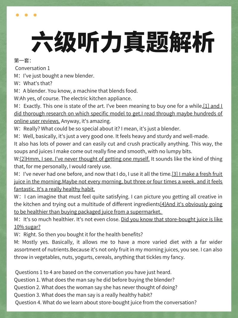 汉语水平六级_新汉语水平考试 6 级_汉语水平等级考试大纲