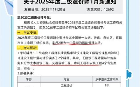 河南二级造价工程师报名时间：8月至9月，考生需提前关注官网