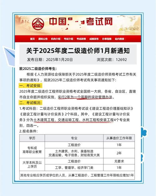 河南二级造价报名时间_河南造价考试_河南造价师考试2020时间