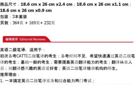 CATTI笔译二级如何备考？掌握大纲要求与系统复习，官方教材真题练习不可少