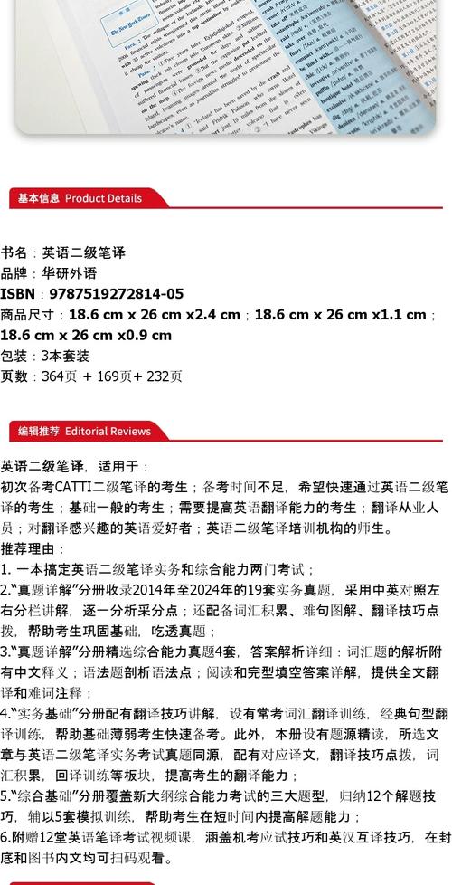笔译catti二级水平高吗_笔译三级相当于什么水平_catti 笔译二级