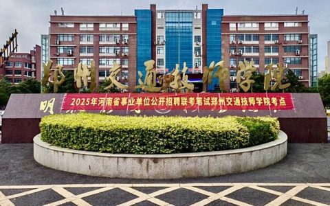 HSK监考证如何获取？严苛申请流程与培训体系全解析