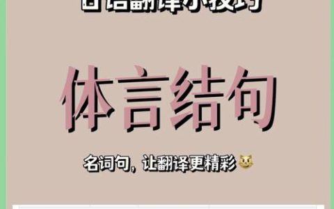 日语CATTI二级笔译备考指南：掌握考试大纲要求，重点突破日汉语言差异