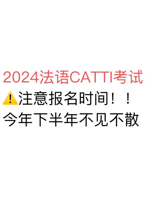 catti报名和考试时间_报名考试时间最新消息_报名考试时间速览