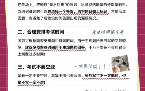 如何选择HSK教材？掌握这3个技巧，快速提升备考效率