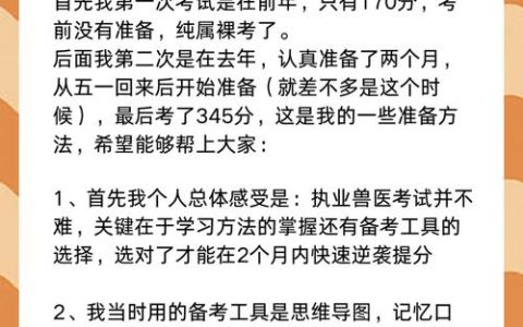 执业兽医资格考试报名遇难题：专业目录滞后，如何破解资格认定困局？