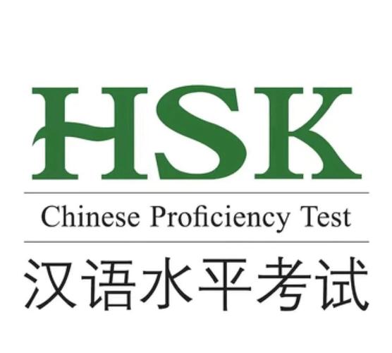 汉语考试hsk_hsk汉语水平考试大纲_中国汉语水平考试hsk研究