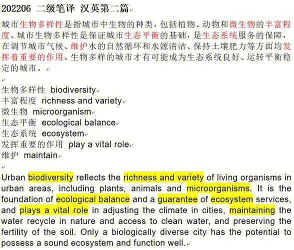 catti3笔译题型_catti笔译综合能力题型_catti二级笔译题型