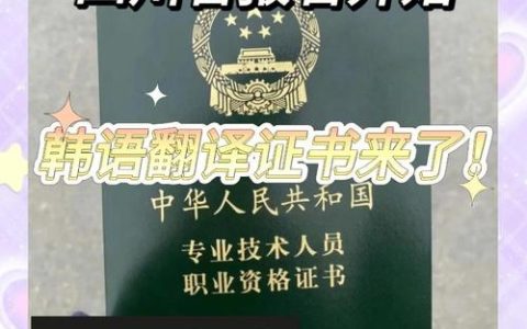 CATTI三级笔译报考指南：报名时间查询方法与关键环节全解析