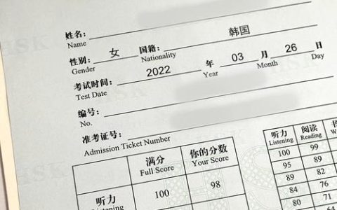 HSK成绩报告有什么用？留学、职场双助力，评估汉语水平的关键依据
