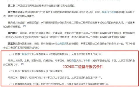 河南二级造价工程师报名时间：历年惯例解析，2024年何时启动？