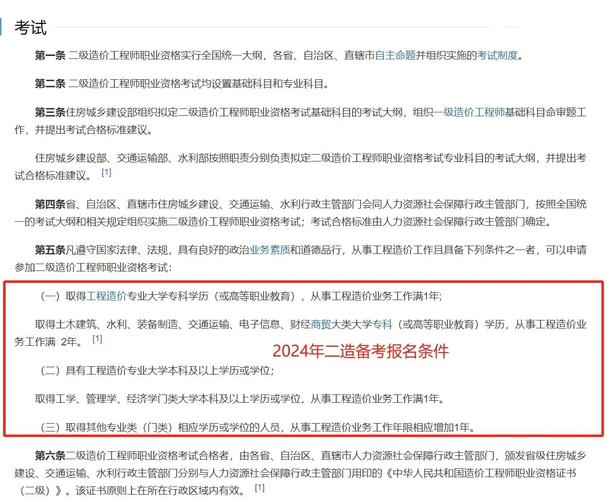 河南造价师考试2020时间_河南造价考试地点_河南二级造价报名时间