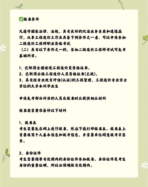 造价报名广东时间是几月份_广东二级造价报名时间_广东造价员考试报名