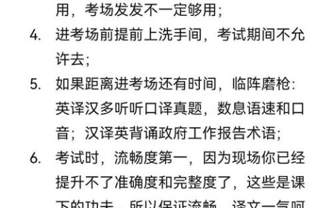 CATTI口译准考证打印指南：时间、流程与常见问题全解析