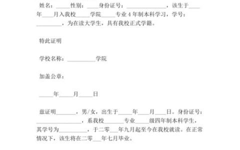 执业兽医考试在校证明怎么开？包含哪些内容、格式规范详解