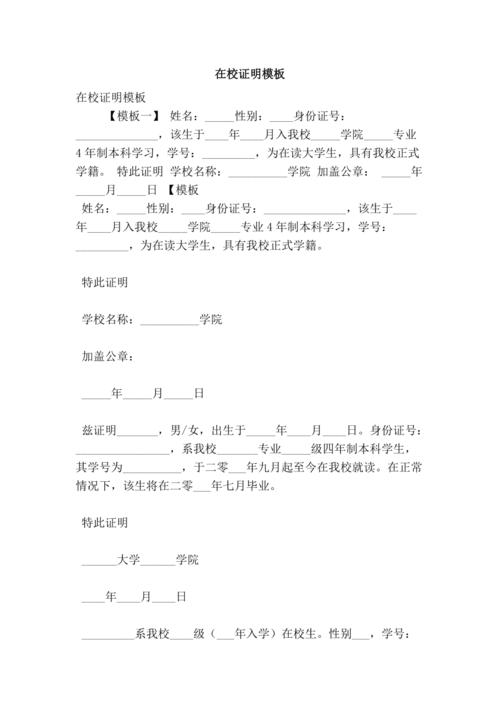 2025年执业兽医考试在校学生证明格式_在校生报考执业兽医_兽医证明怎么考
