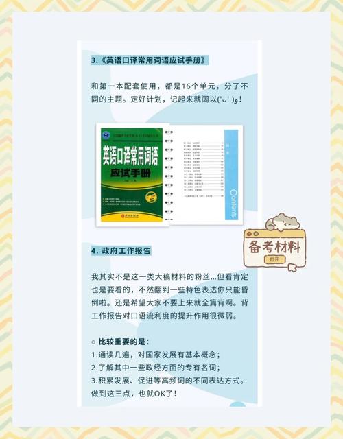 catti口译备考攻略_英语口译catti_catti二级口译 真题